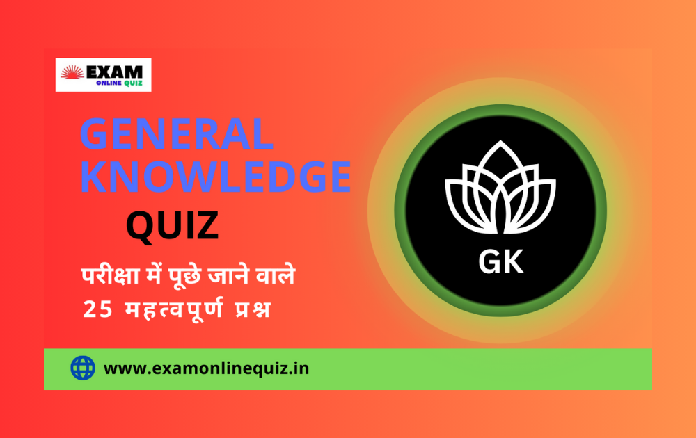 GK Quiz In Hindi General Knowledge Test -5