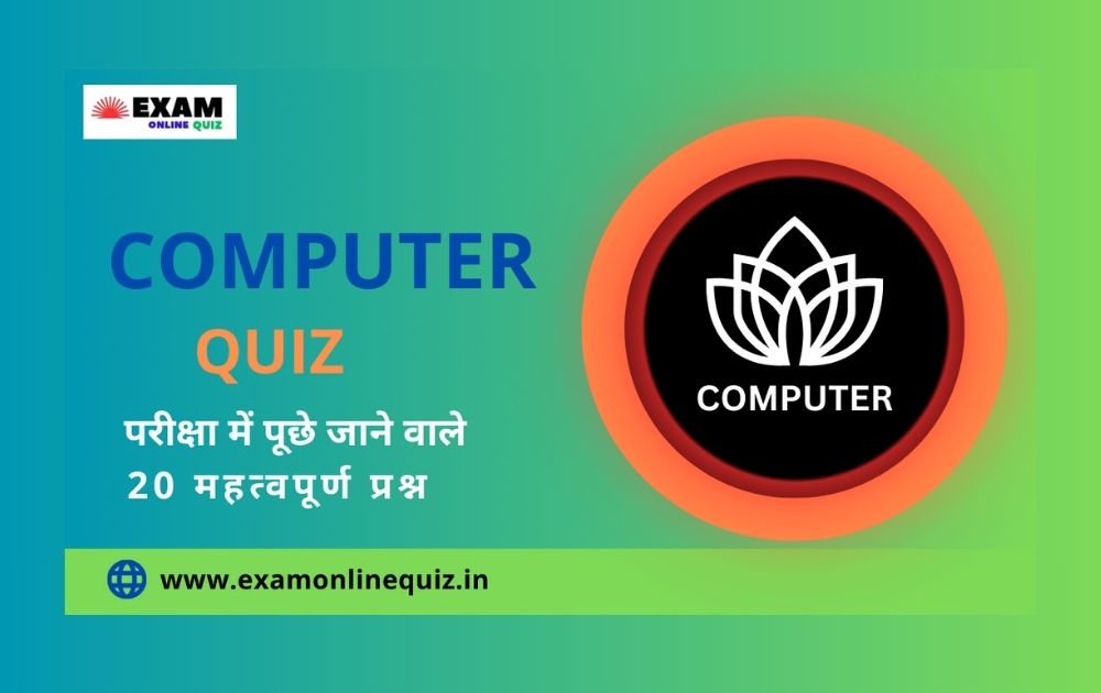 Computer Quiz Test-1