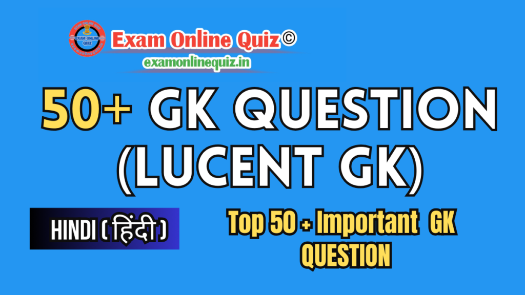 Indian GK - Interesting GK Question - 50+ Lucent GK