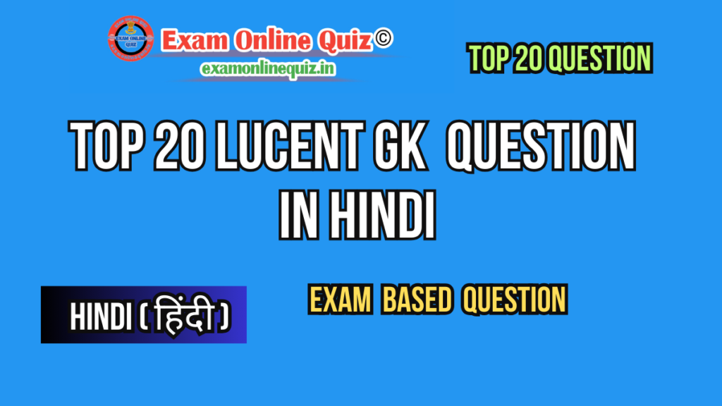 Top 20 Lucent Gk Question - Lucent GK In Hindi