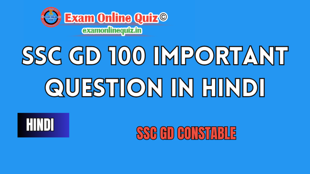 SSC GD 100 Important Question In Hindi