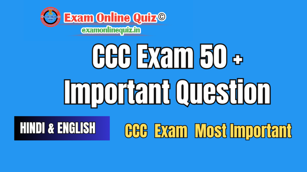 CCC Exam 50+ Important Question - CCC Question Answer