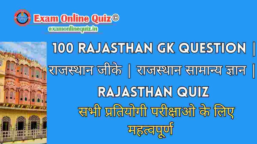 100-Rajasthan-Gk-Question-राजस्थान-जीके-राजस्थान-सामान्य-ज्ञान-Rajasthan-Quiz