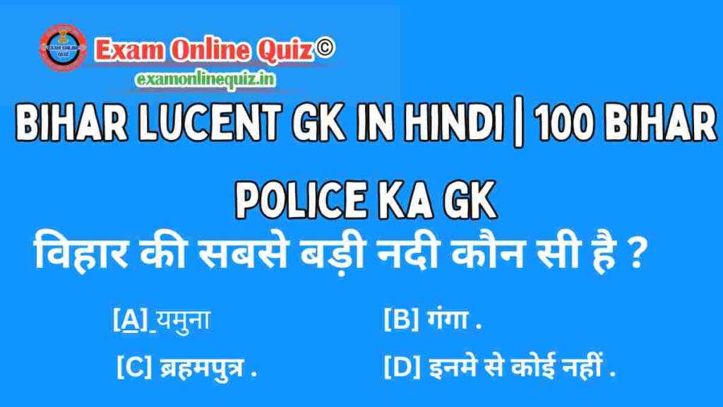 Bihar Special GKBihar General Knowledge