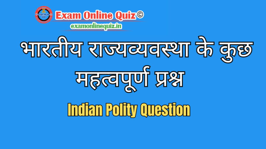 Indian Polity Question In Hindi