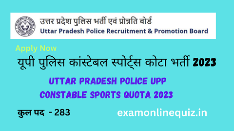 Uttar Pradesh Police UPP Constable Sports Quota 2023 Apply Online