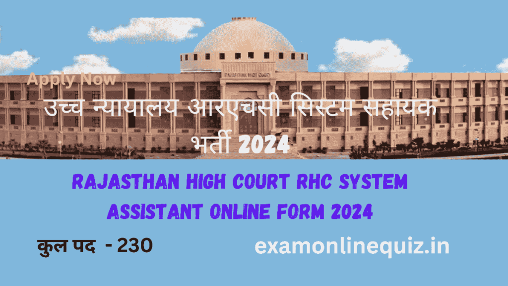 Rajasthan High Court RHC System Assistant Online Form 2024