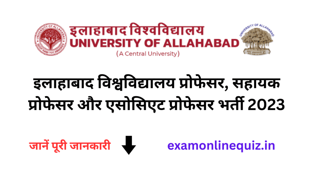 Allahabad University (AU) Teaching Vacancy 2023 Online Apply