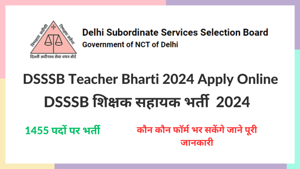 DSSSB Teacher Bharti 2024 Apply Online