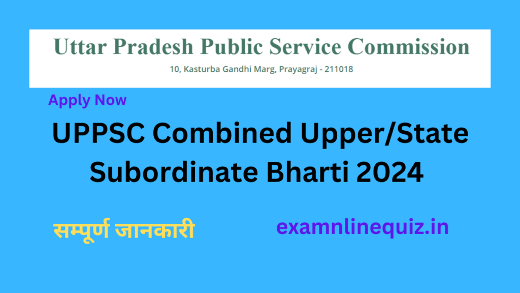 UPPSC Combined Upper/State Subordinate Bharti 2024 Apply Now