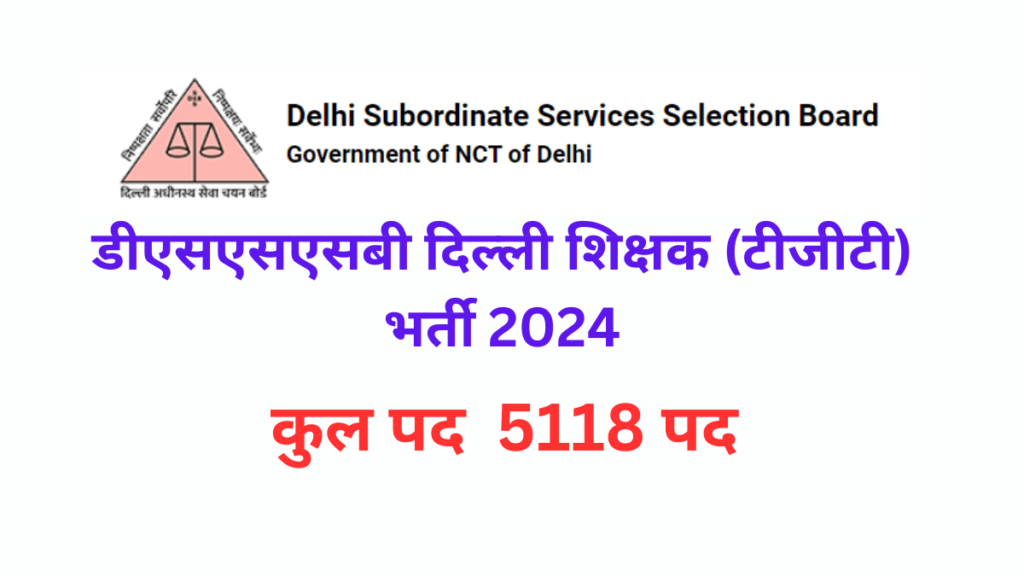 DSSSB Teacher (TGT) Vacancy 2024 Total Post-5118 Apply Now