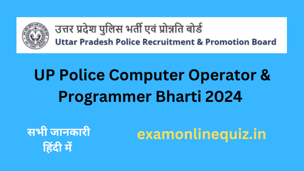 UP Police Computer Operator & Programmer Bharti 2024 Online Apply